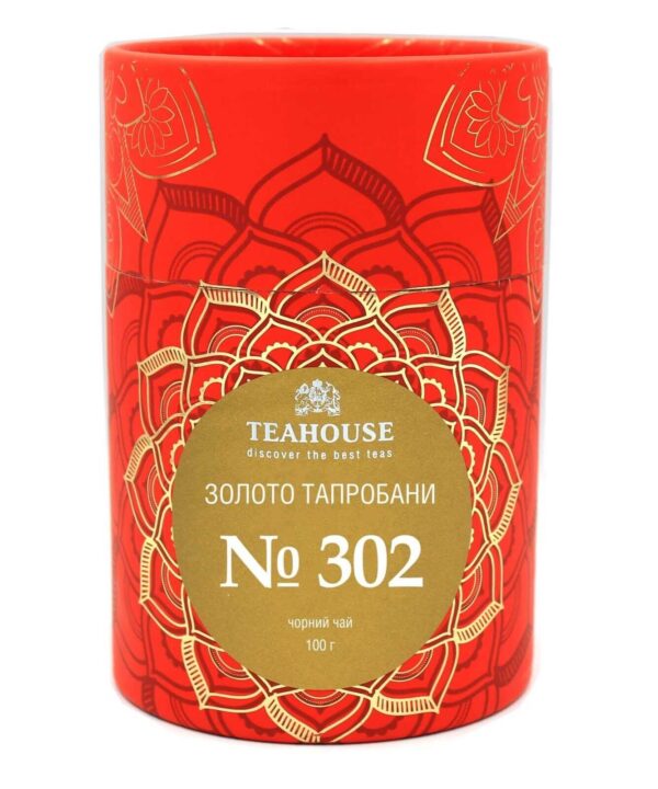 Чай Тубус мандалы Золото Тапробаны TGFOP №302, 100г
