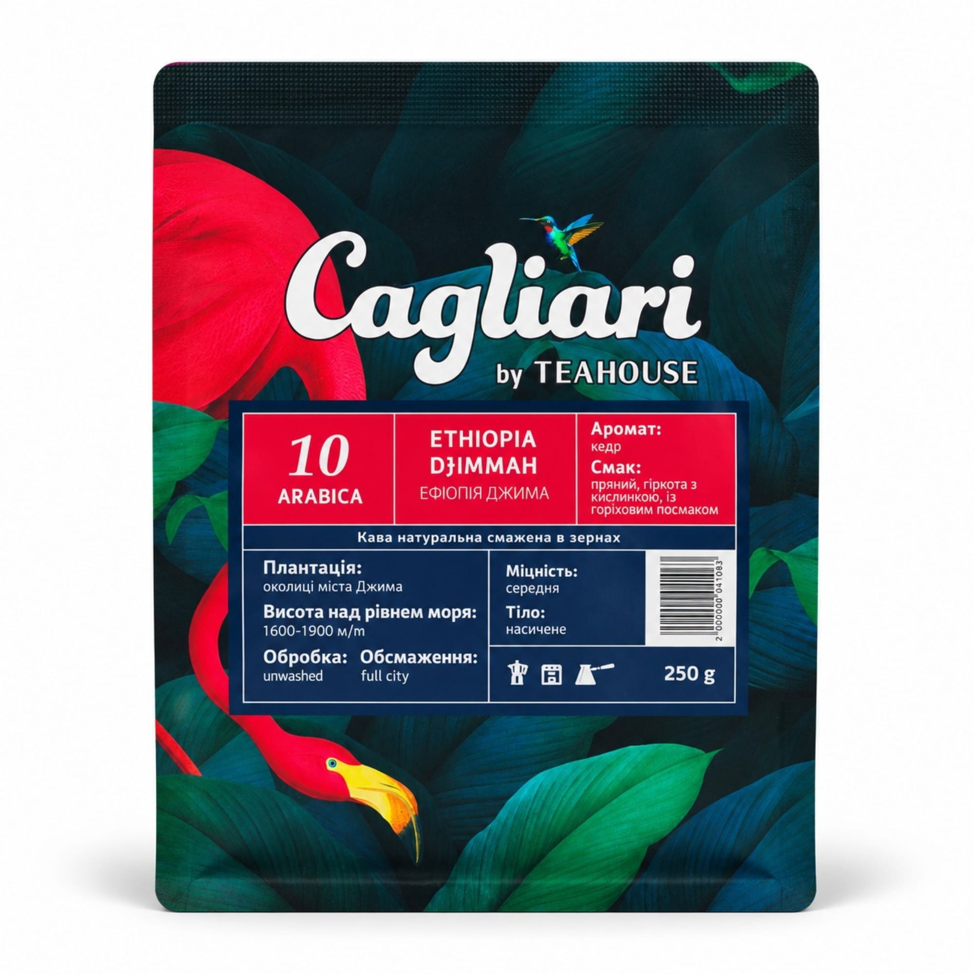 кава ефіопія джима-resized (1) Кофе Эфиопия Джима (Cagliari) 250 гр. — изображение 1