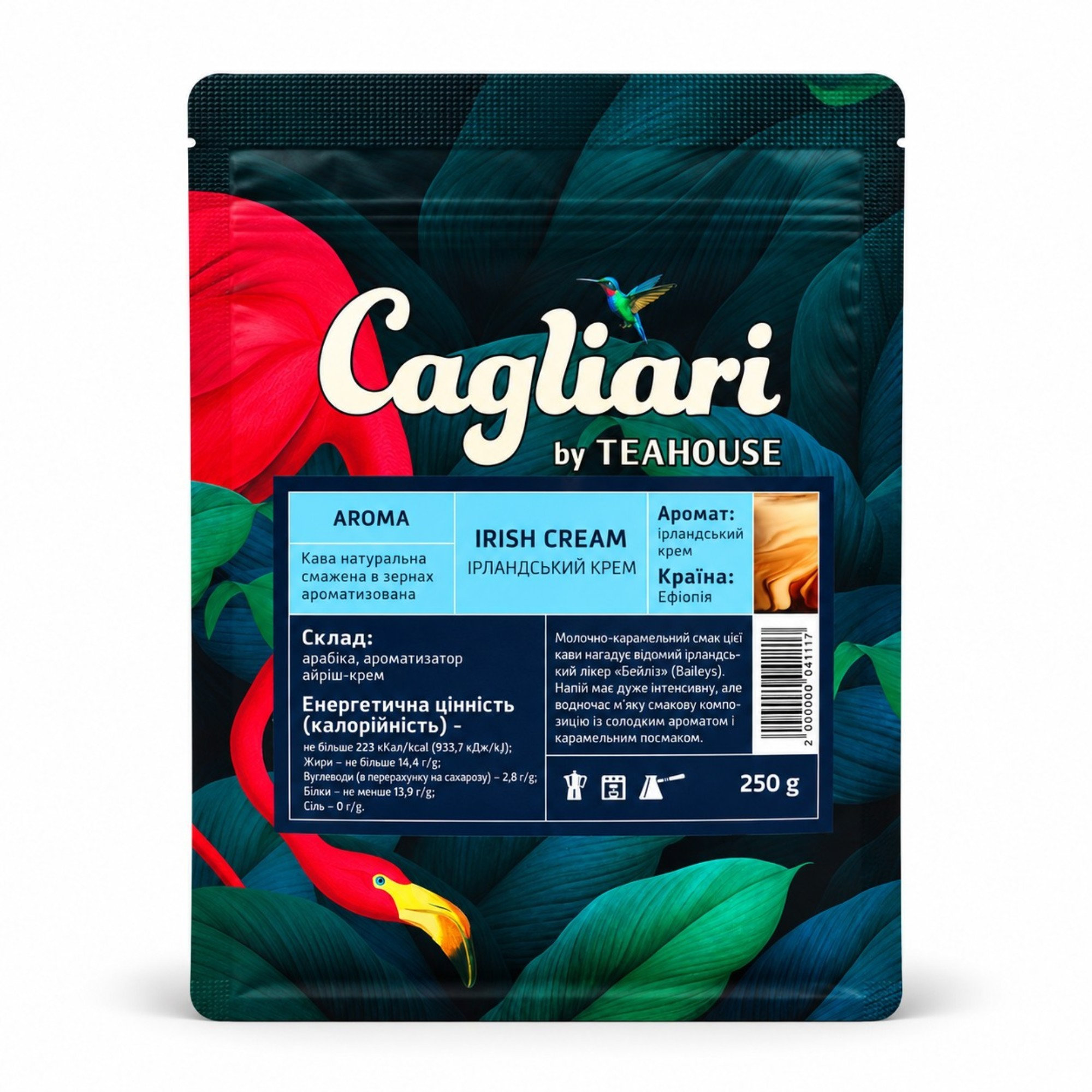 кава ірландський крем-resized.png2000 Кофе Ирландский крем (Cagliari) 250г — изображение 1