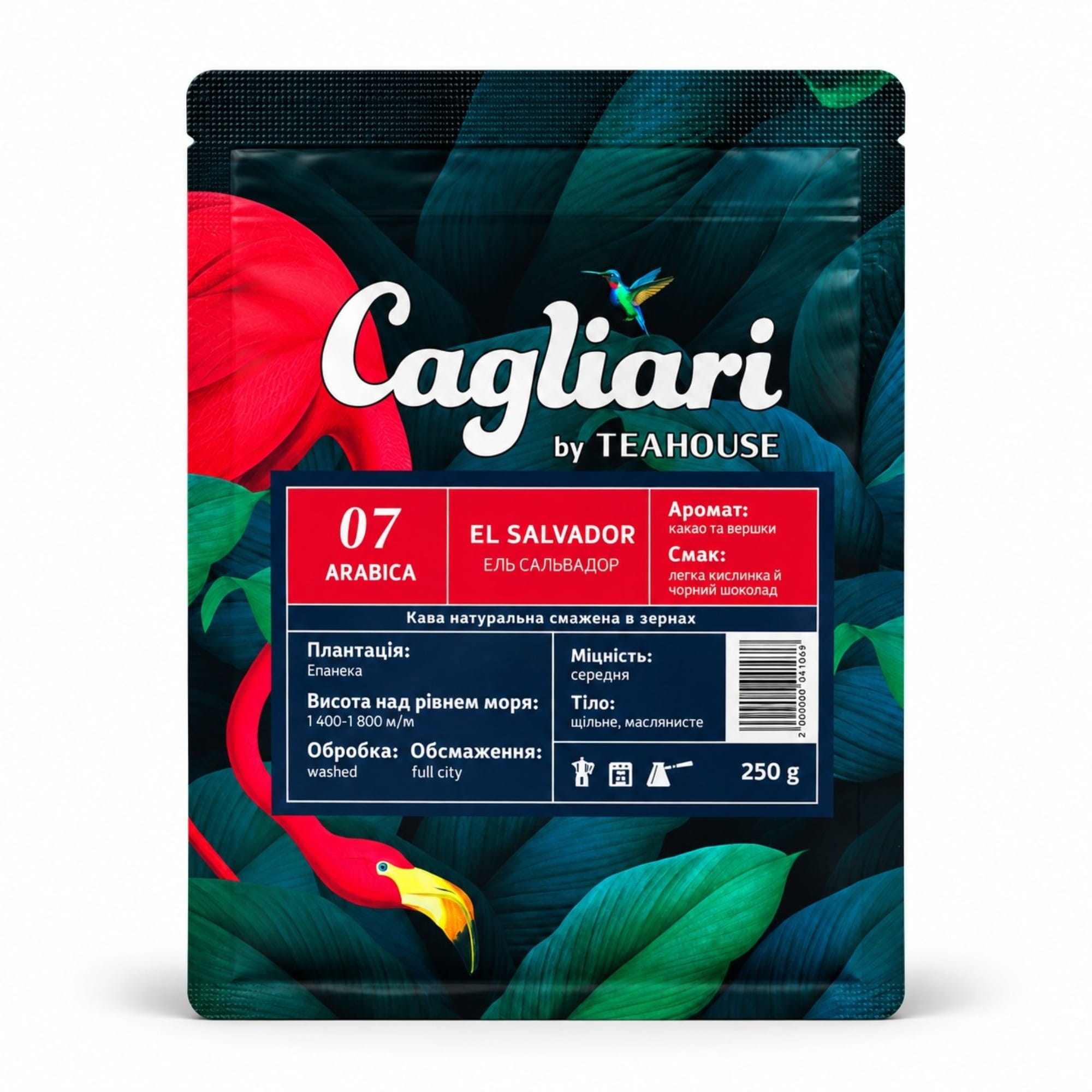кава сальвадор-resized Кофе Сальвадор (Cagliari) 250 гр. — изображение 1