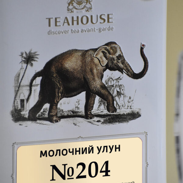 Чай Молочный Улун №204 в металлической банке, 250 гр