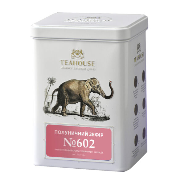 Чай Полуничний Зефір №602 в металевій банці, 250 гр