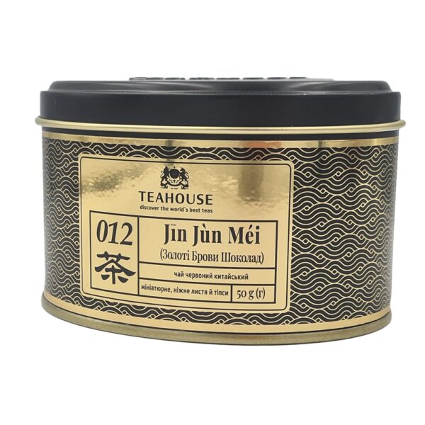 Чай Цзинь Цзюнь Мей (Золоті Брови шоколад) №012 ( 50 г) у металевій банці