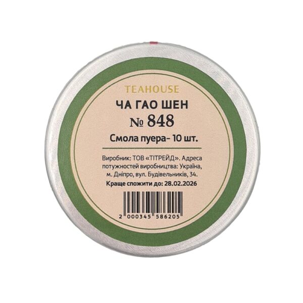 Чай смола пуеру Ча Гао Шен №848 срібло (10шт) у алюмінівій банці
