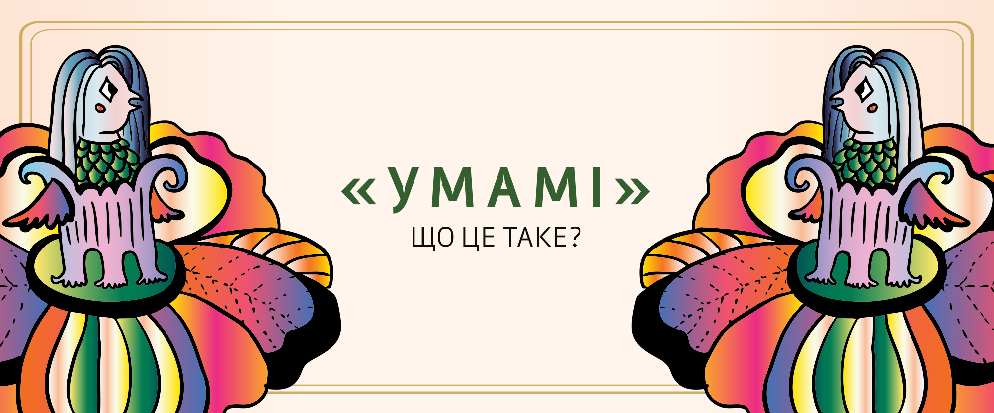 Що таке умамі і де його шукати Що таке умамі і де його шукати