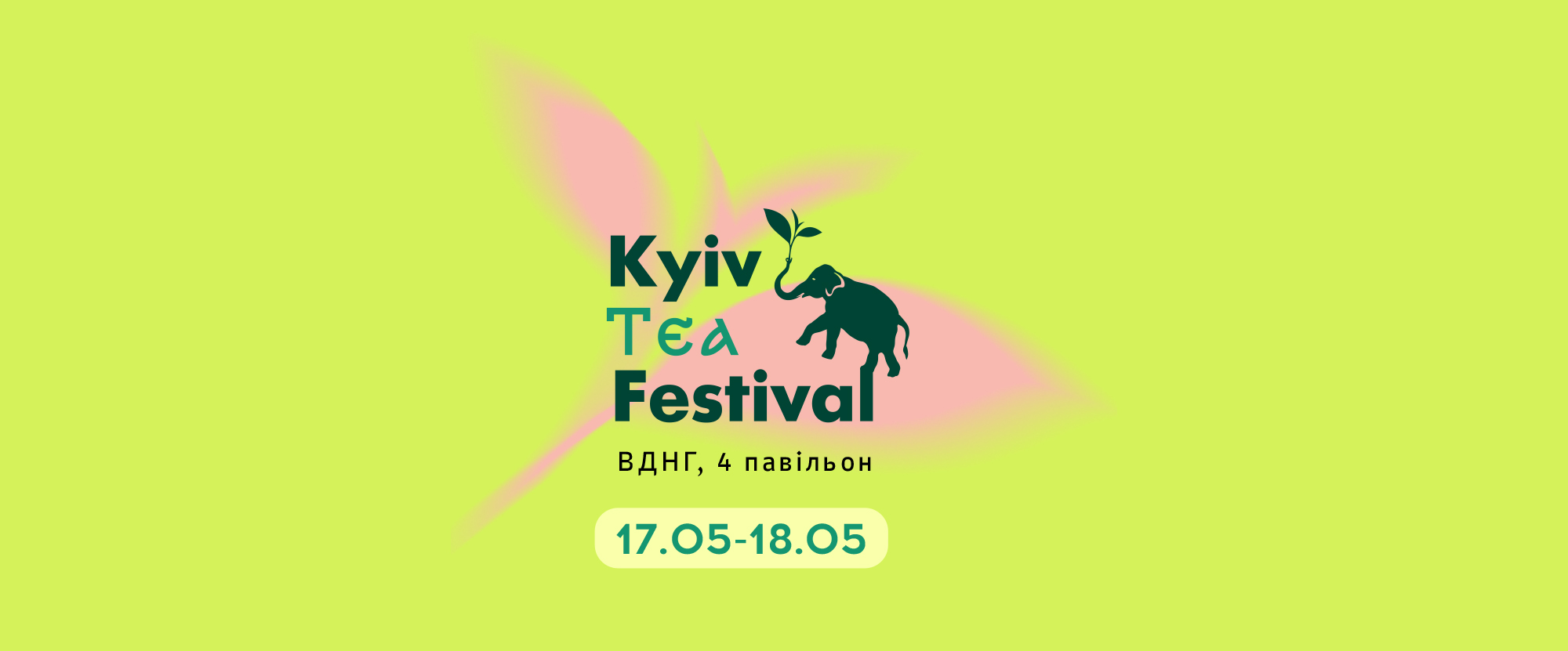 Kyiv Tea Festival 2025: головна чайна подія року від TEAHOUSE