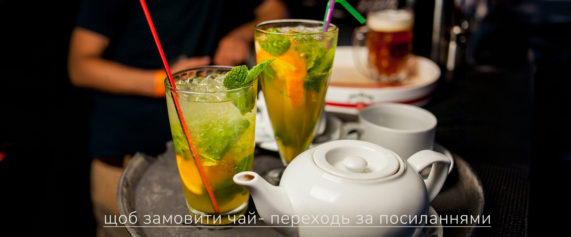 Літні напої від TEAHOUSE
