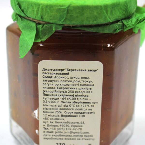 Джем “Березневий заєць” - Зображення 2