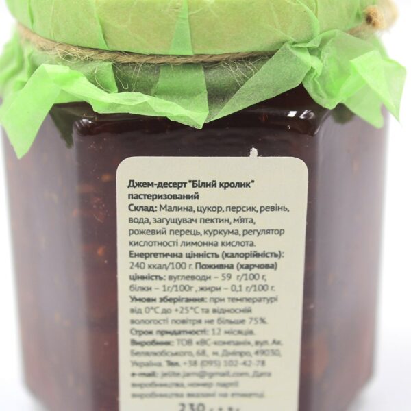 Джем "Белый кролик" — изображение 2