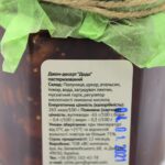 Джем "Додо" — изображение 2