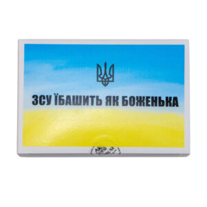 Чай «ЗСУ ... як Боженька» порційний