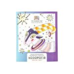 Наклейка Козерог (+дойпак) — изображение 2