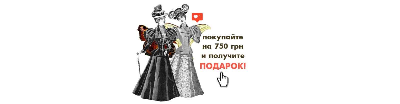 Купуєте чай від 750 грн — отримуєте подарунок! Купуєте чай від 750 грн — отримуєте подарунок!