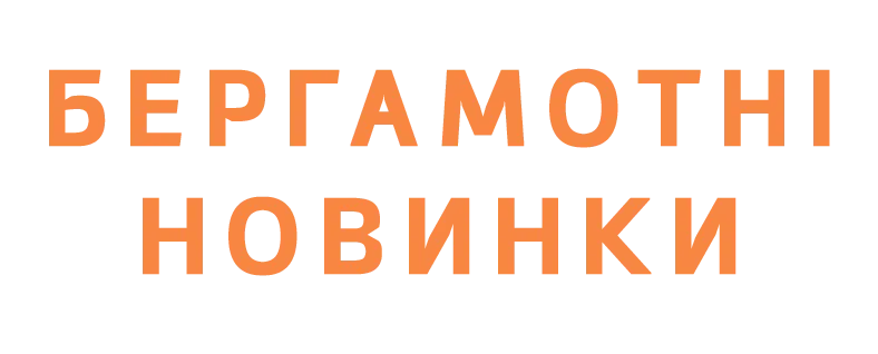 Головна