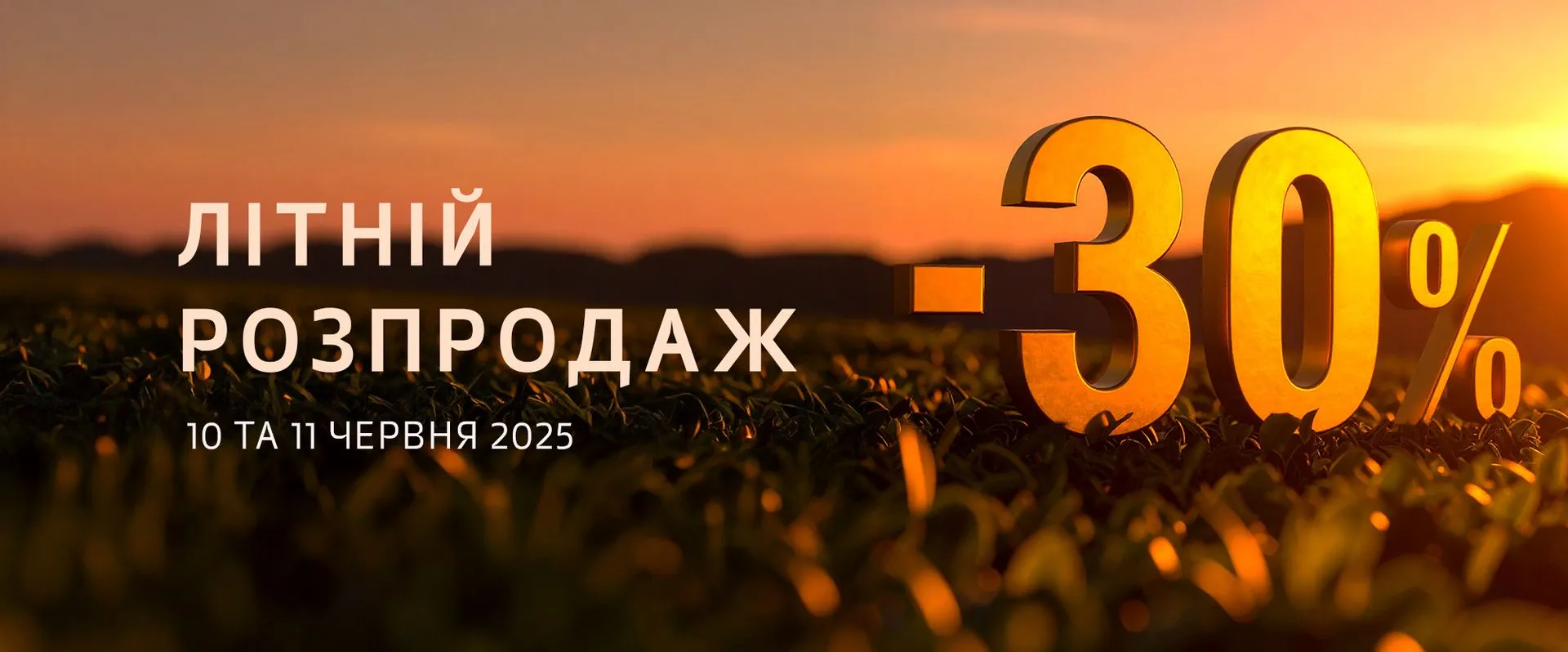 Літній розпродаж у TEAHOUSE: -30% на чай, каву та посуд