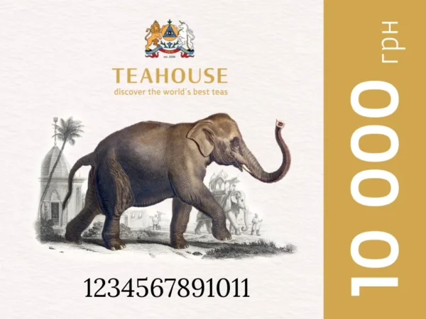 Електронний подарунковий сертифікат TEAHOUSE на 10000 грн - Зображення 1