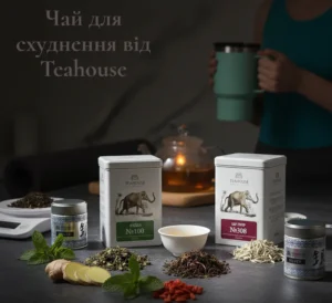 Чай для схуднення: Як природні компоненти допомагають спалювати жир