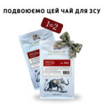 Чай Кенія СТС РD, extra strong №361 250 грамів +10%